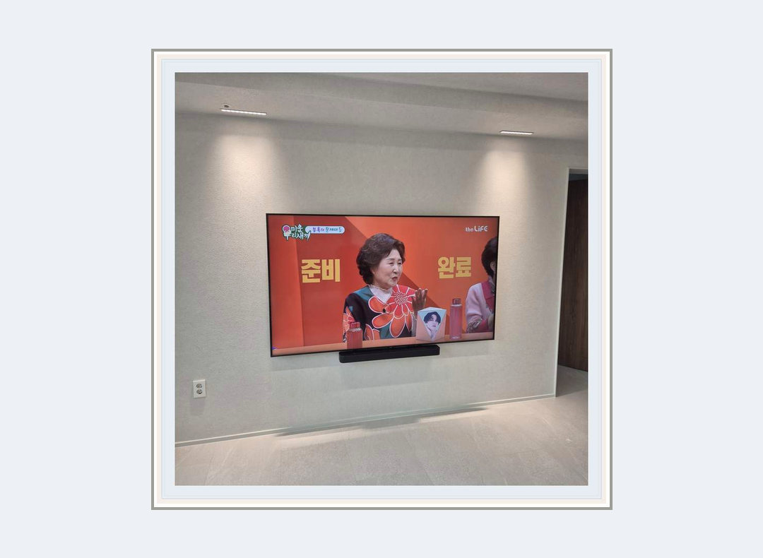 광주시 · 양평군 벽걸이TV 설치 참고 사진 2 · 사운드바 간격과 수평 안내