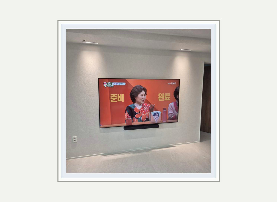 용산구 · 성동구 벽걸이TV 설치 참고 사진 2 · 인테리어 완성도 평가 안내